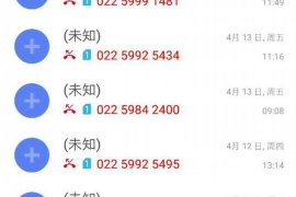 榆林要账公司更多成功案例详情